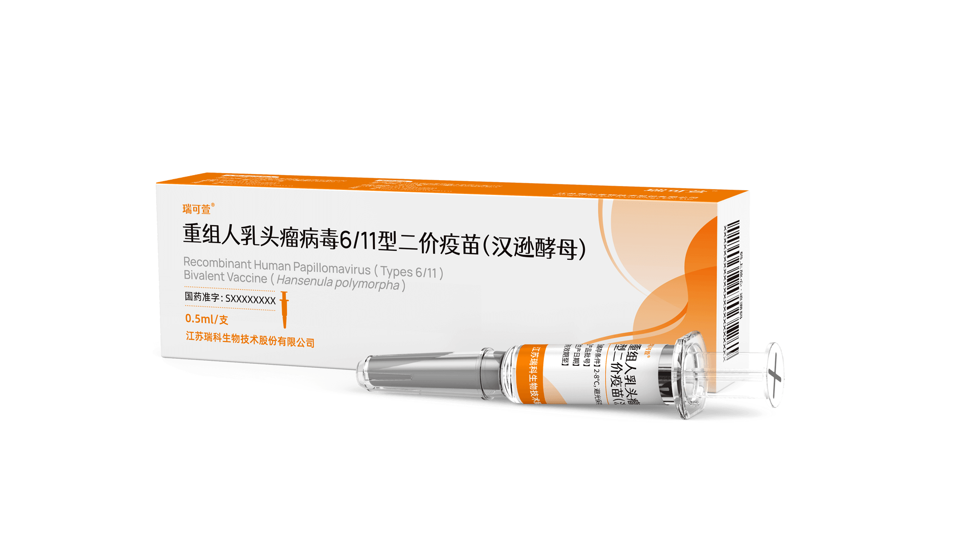 REC602-HPV二價（6/11型）疫苗